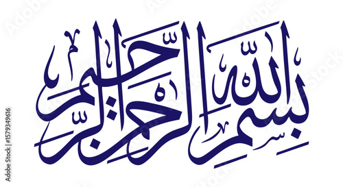 Arabic Calligraphy of Bismillah, the first verse of Quran, translated as: "In the name of God, the merciful, the compassionate", in Thuluth Calligraphy Islamic Vector.