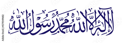 Arabic Calligraphy "Lailahaillallah Muhammadurrasulullah". Translation: There is no God worthy of worship except Allah and Muhammad is his Messenger, in Thuluth style