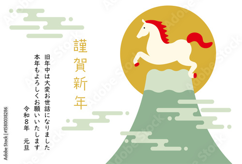 New Year's Cards-107　2026年、年賀状 午（うま・馬）の干支イラスト。 令和8年、年賀状テンプレート。和モダンなデザインの年賀状。