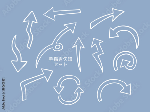 シンプルでかわいい手描きの矢印イラストセット