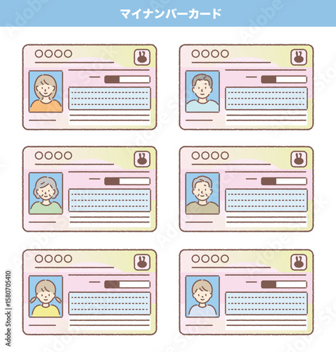 老若男女のマイナンバーカード