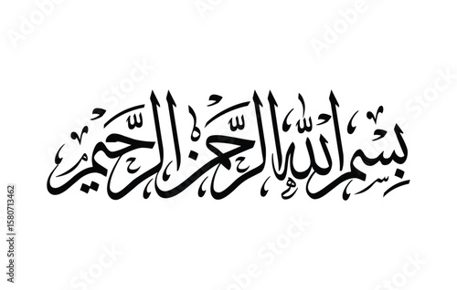 Bismillah Arabic Calligraphy Vector Art