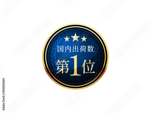 No.1　金メダル　ランキング　　選ばれる理由