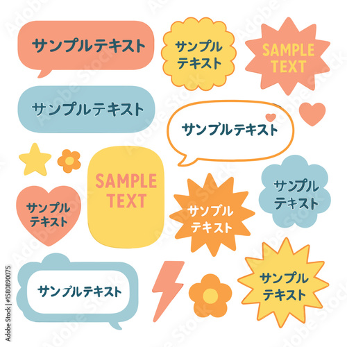 Collection of various speech bubbles and decorative elements in cheerful colors with sample text illustrations	