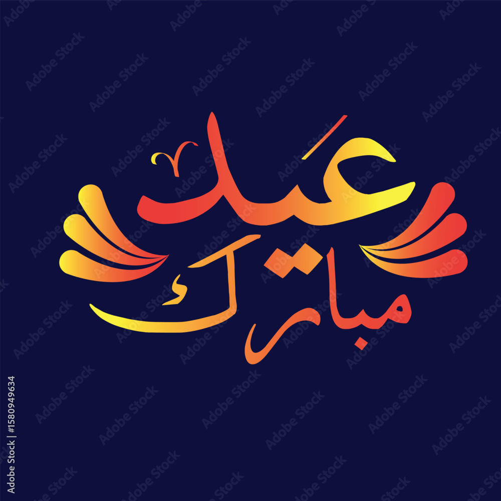 Fototapeta premium Eid Mubarak Arabic calligraphy with gradient color 