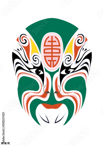 Chinese Peking Opera Mask Illustration, Traditional Beijing Opera Face Art, Cultural Vector Design