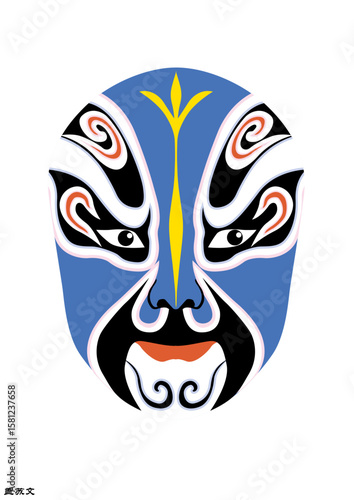 Chinese Peking Opera Mask Illustration, Traditional Beijing Opera Face Art, Cultural Vector Design