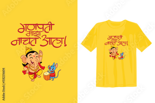 Marathi calligraphy T-shirt design, Ganpati Majha Nachat Aaala, with Lord Ganesha and Mouse illustration.