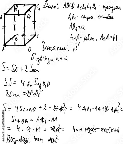 Solution of the problem in geometry. Higher mathematics. Solution of the example.