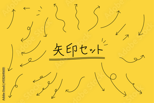 手書き風のゆるくてかわいい矢印セット バリエーション