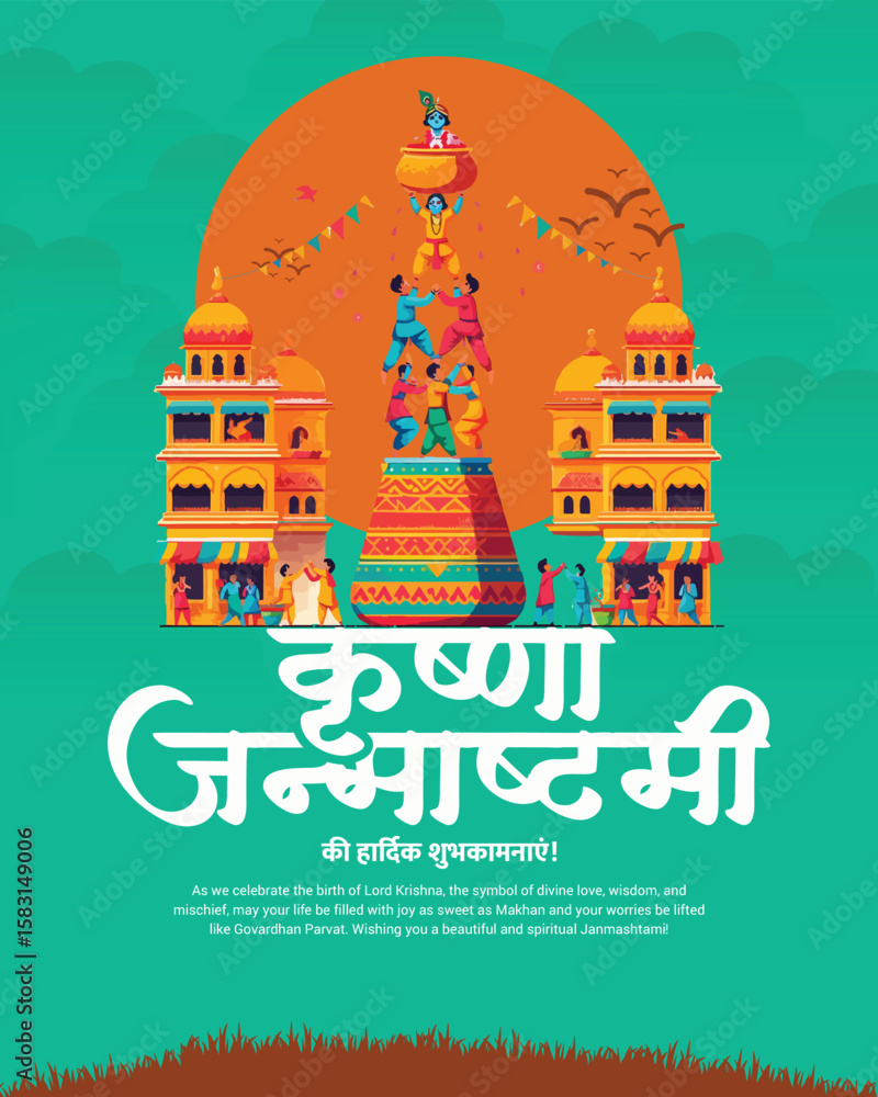 Naklejka premium Vibrant Krishna Janmashtami Festival Celebration – Traditional Indian Religious Art & Culture
