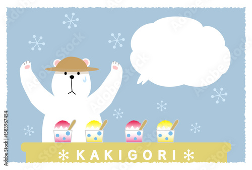 しろくまのかき氷屋さん（吹き出し付）