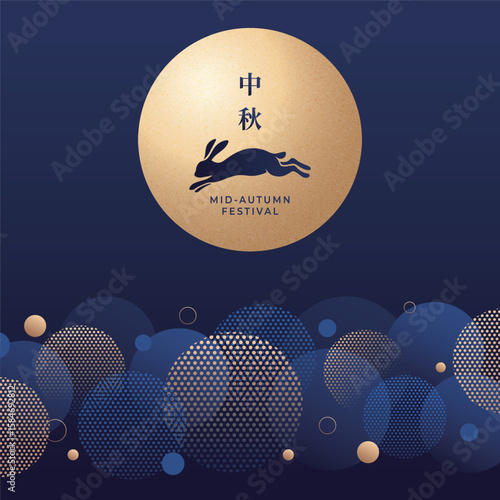 Elegant mid autumn festival vector design with gold moon and rabbit on dark background, accented with abstract elements. Chinese translation: Moon Festival.