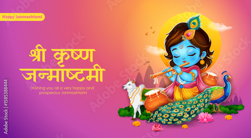 Lord Bal Krishna in the religious festival background of India for Shri Krishna Janmashtami celebration
