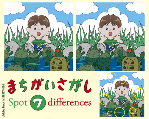 間違い探しクイズ（７箇所）「沼に亀が大量発生！」