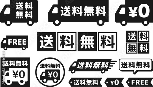 送料無料FREEアイコンいろいろセット