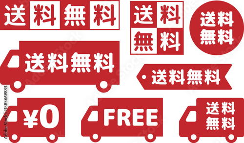 送料無料シンプルアイコンセット