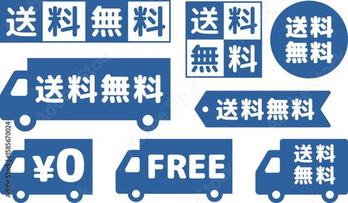 送料無料シンプルアイコンセット