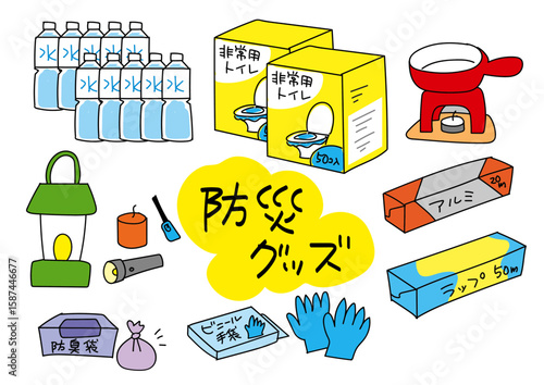 防災グッズ