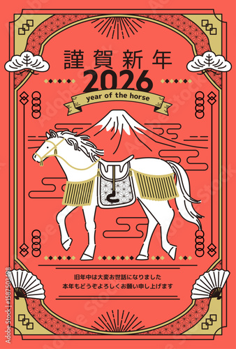 おしゃれな午年の年賀状_4