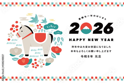 2026午年の和風と北欧ミックスのかわいいシンプルでおしゃれな馬の年賀状