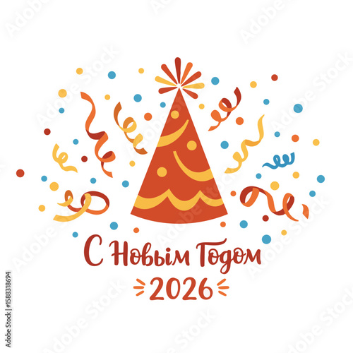 Confetti, Hat, and ‘С Новым годом 2026’ Script Flat Icon