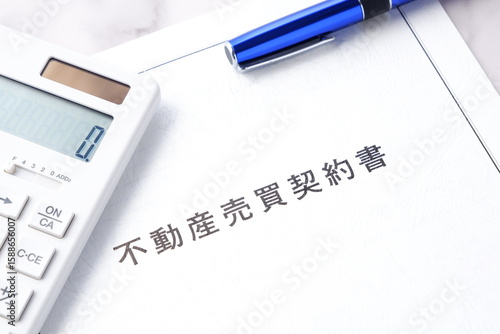 不動産売買契約書 - 不動産の売買にともなう不動産売買契約書
