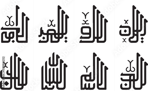 Arabic Calligraphy of Allah - Divine Names in Beautiful Script for Spiritual and Religious Designs