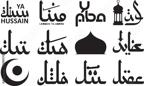 Black and White Graphic Set Featuring Stylized Arabic Calligraphy, Lanterns, Mosque Domes, and Crescent Moon Symbols