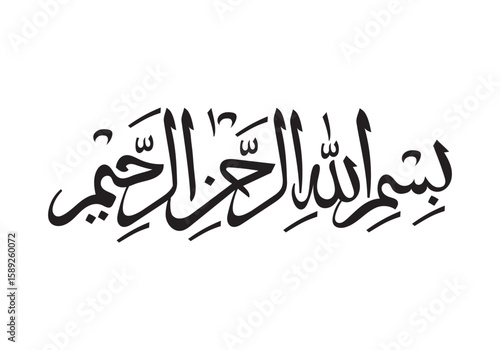 Bismillah Al Rahman Al Rahim Calligraphy New Arabic Islamic Vector Art. Arabic: بسم الله الرحمن الرحيم  English Translation: In the name of Allah, the Infinitely Gracious, the Most Merciful."