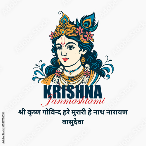 Vibrant Illustrated Portrait of Lord Krishna with Peacock Crown and Janmashtami Devotional Chant