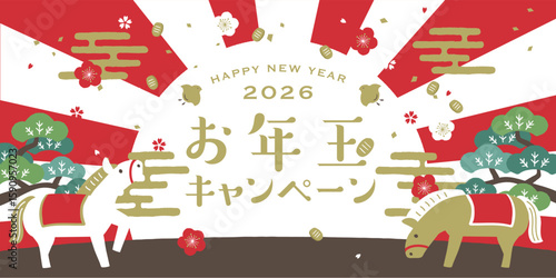 2026年　午年　正月背景イラスト