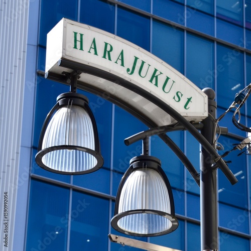 Old street light and sign for Harajuku Street in Tokyo