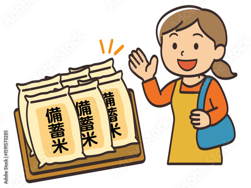 備蓄米を買いに来た主婦のイラスト
