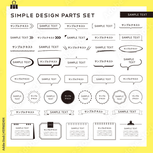 simple design parts set／シンプルで使えるデザインあしらいパーツセット