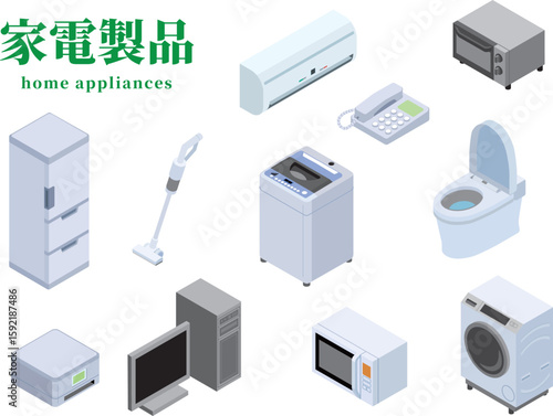 家電製品のイラストセット