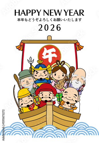 2026年午年の七福神宝船年賀状03