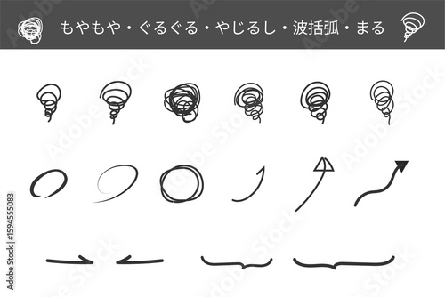 Webやチラシ作りで使える、もやもや・ぐるぐる・悩み・やじるし・波括弧アイコン