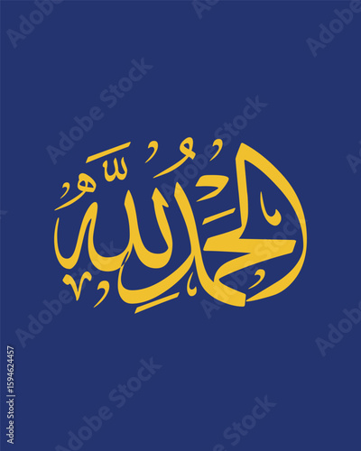 Alhamdulillah Calligraphy Islamic Praise