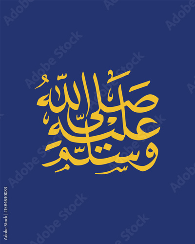 Prophet Muhammad Salawat Calligraphy
