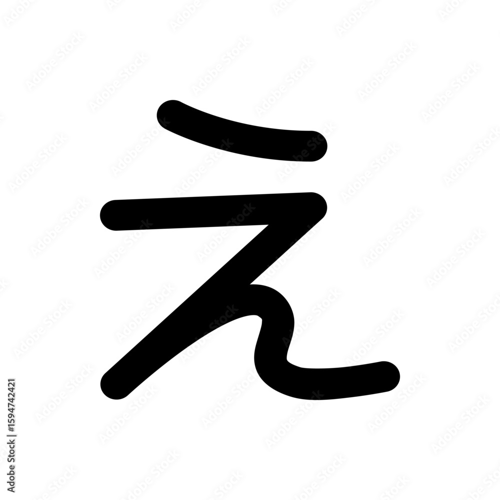 Illustration of the hiragana character e in bold black lines with a curved stroke and a short line above Illustration of the hiragana character e in bold black lines with a curved stroke and a short line above