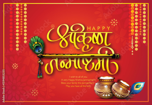 llustration of Lord Krishna playing bansuri (flute) in happy Janmashtami festival 
of India with text in Hindi meaning Shri Krishan Janmashtami vector background