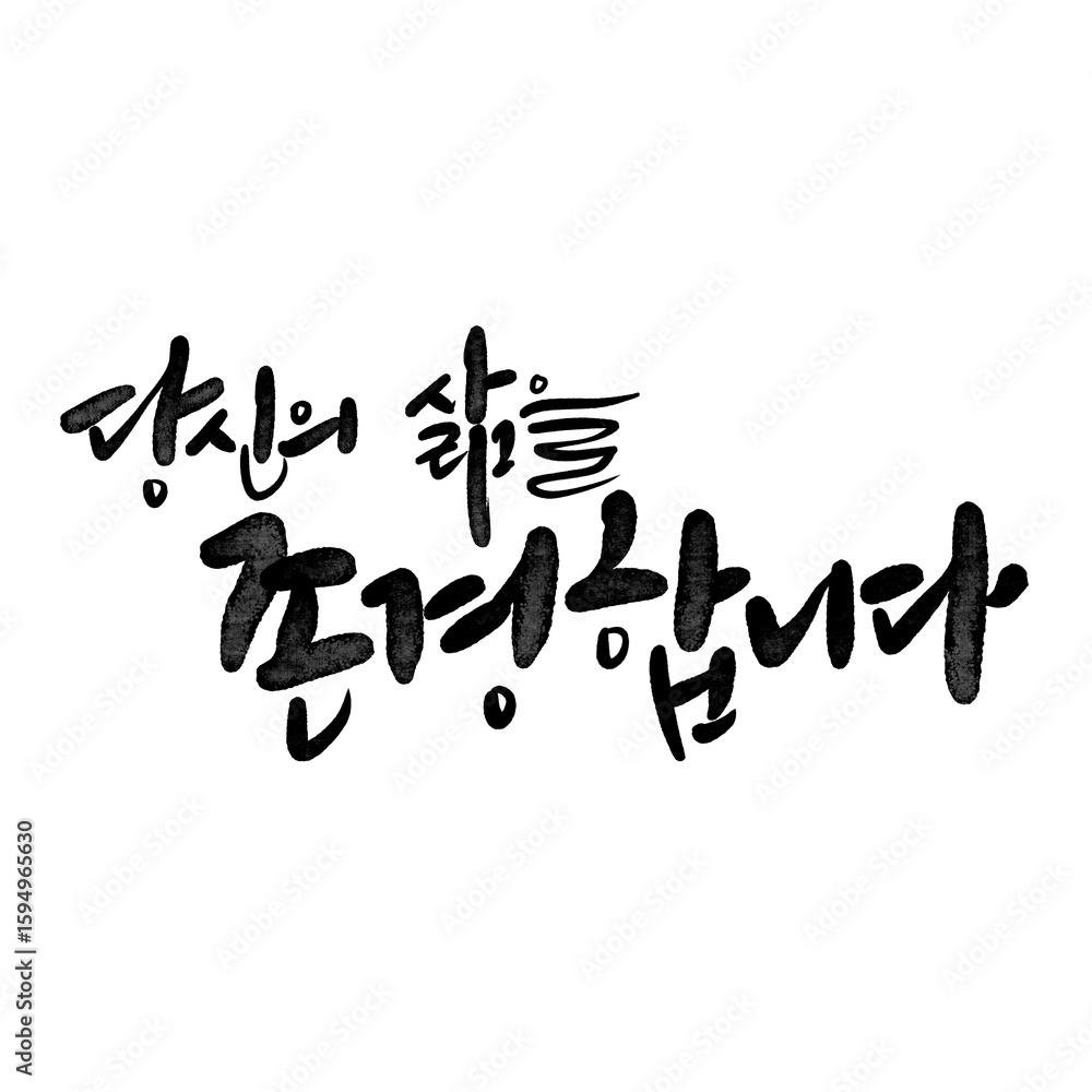 Fototapeta premium 칠순축하,칠순,70세,생신,생일,현수막,고희연