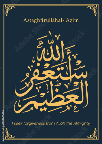 "Istighfar" Arabic calligraphy frequently used in Islamic prayers.Translation: I seek forgiveness from God. استغفر الله واتوب اليه