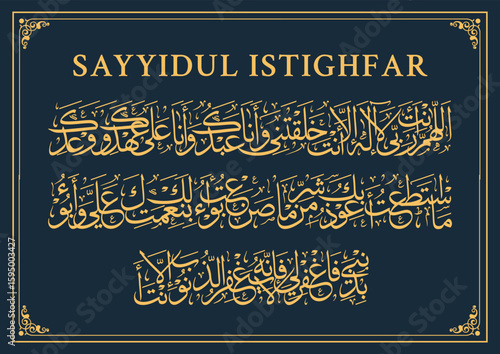 Arabic and Islamic calligraphy and sayyidul istighfar in traditional and modern Islamic art. Translation- I ask forgiveness from you there is no god but you and I repent to Him