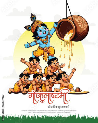 Celebrate the divine birth of Lord Krishna with joy, devotion, and love. Happy Janmashtami