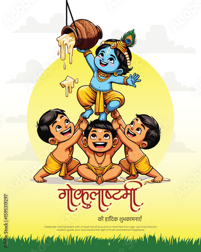 Celebrate the divine birth of Lord Krishna with joy, devotion, and love. Happy Janmashtami