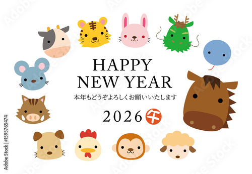 2026年午年の干支キャラクター年賀状02