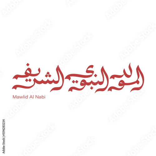 Mawlid Al-nabi -  Prophet Mohamed Birth Day Arabic typography 