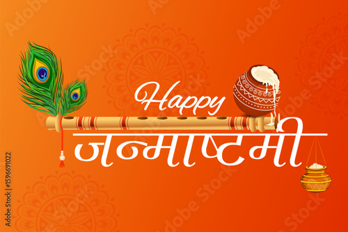 Dahi Handi, pot of cream on Krishna Janmashtami festival background of India with greetings in Hindi meaning Happy Janmashtam